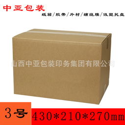 山西中亞包裝印務源頭廠家