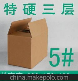 特硬三層5號郵政紙箱 紙盒子 飛機盒 快遞盒 廠家現貨批發直銷