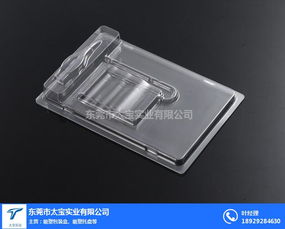 東莞太寶實業公司 圖 吸塑包裝盒廠家 吸塑包裝盒