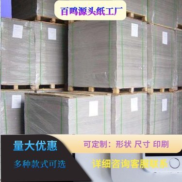 350g白卡紙多少錢(qián)一噸