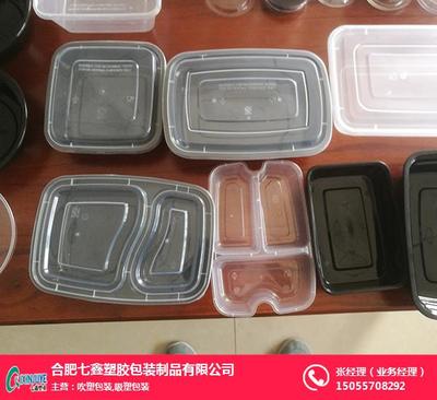 亳州吸塑包裝,合肥七鑫,哪里銷(xiāo)售吸塑包裝