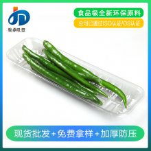 廣東東莞生鮮托盤廠家現(xiàn)貨批發(fā)1813pet透明生鮮托盤可按需求定制生鮮打包盒價格 中國供應商